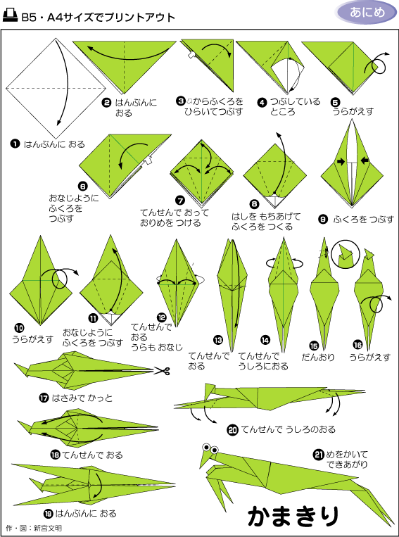 手工纸鹤的折法教程图片